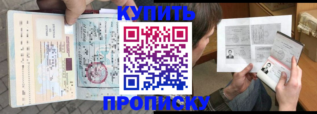 временная регистрация 2025 в Алексеевке