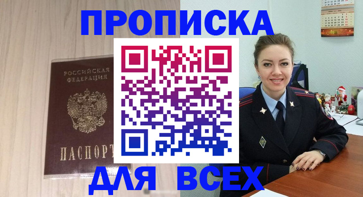 временная регистрация госуслуги в Алексеевке