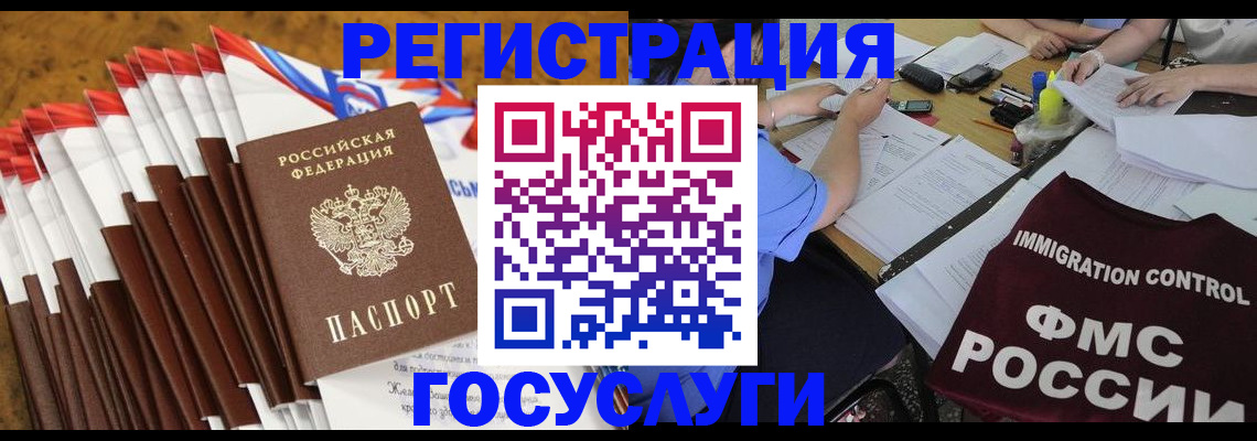 временная регистрация недорого в Алексеевке