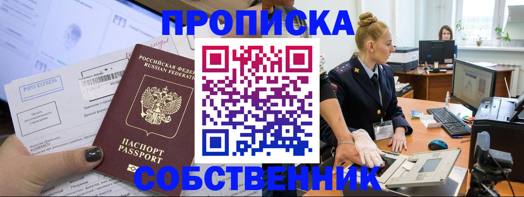 временная регистрация гарантия в Алексеевке