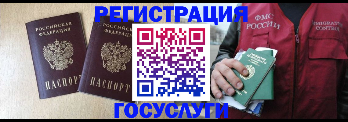 прописка законно в Алексеевке