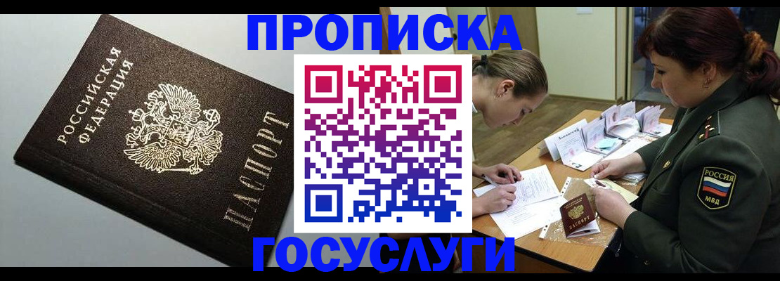 миграционный учет в Алексеевке